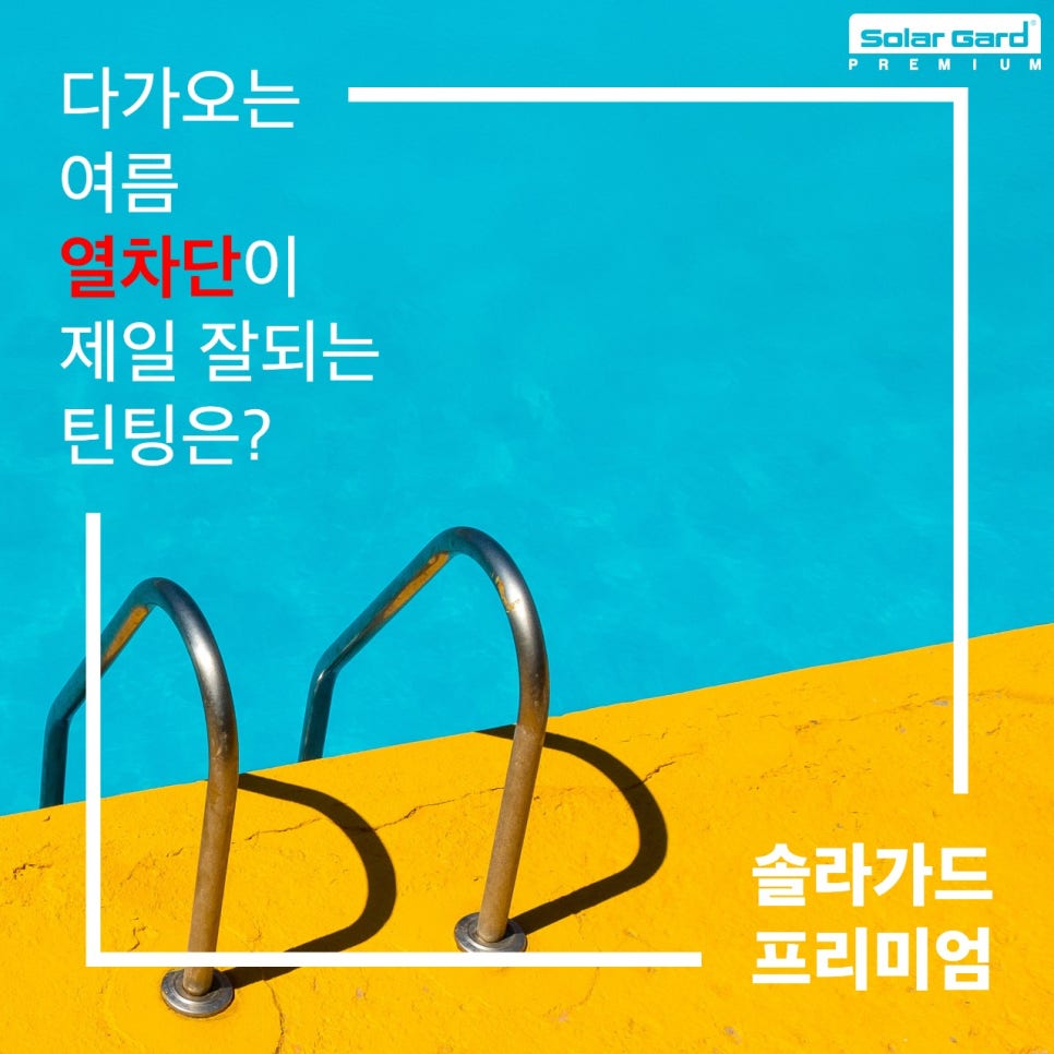 프리미엄틴팅샵 이미지