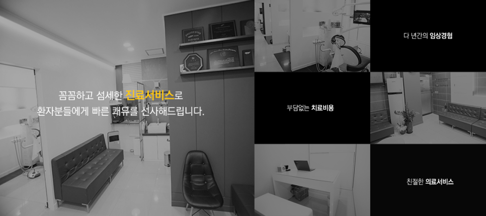 서울보스톤치과의원 이미지