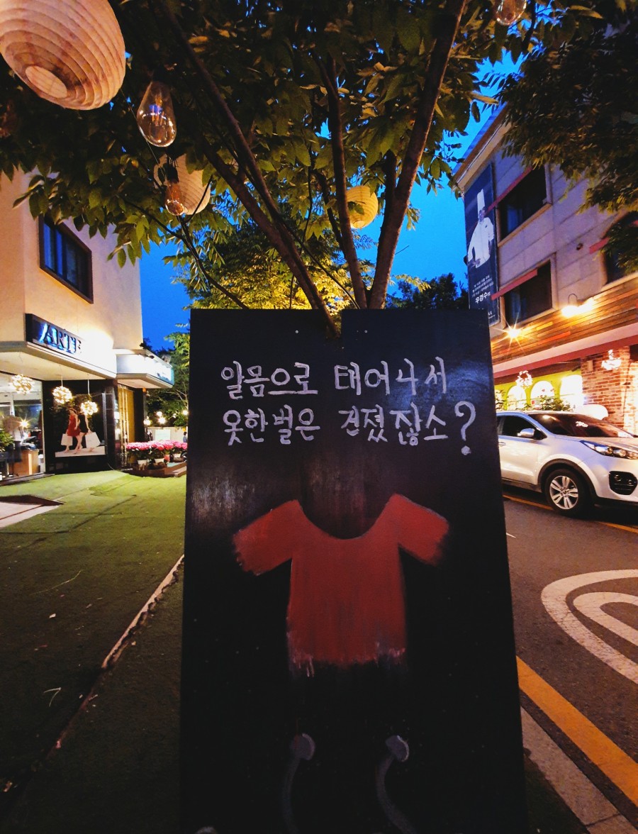 아름다운옷집 이미지
