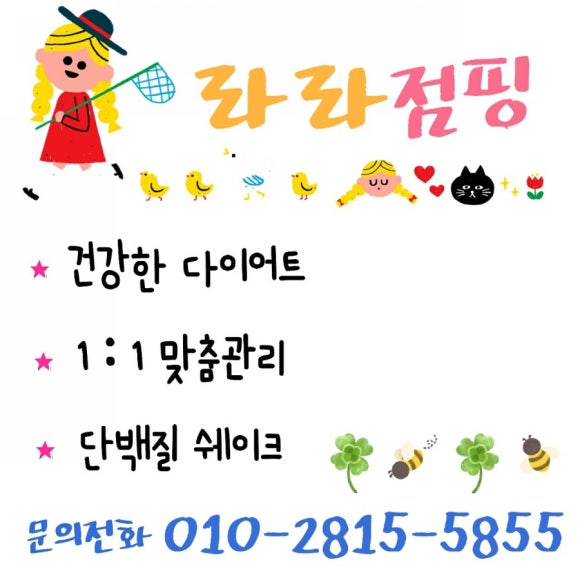 라라점핑 이미지