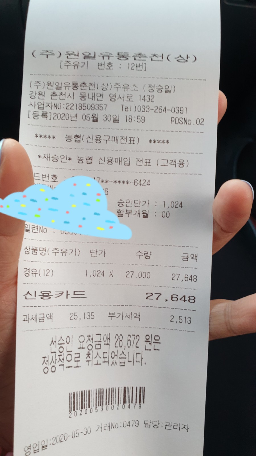 구도일주유소춘천 이미지