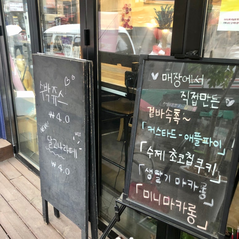 파리바게뜨휘경점 이미지