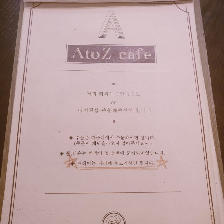 에이투지(A to Z) 이미지