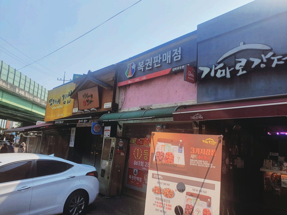 대박로또 이미지