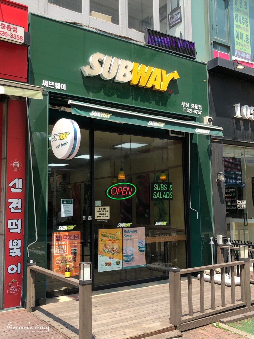 써브웨이부천 이미지