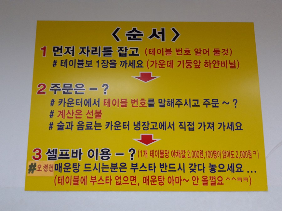 셀프회수산 이미지