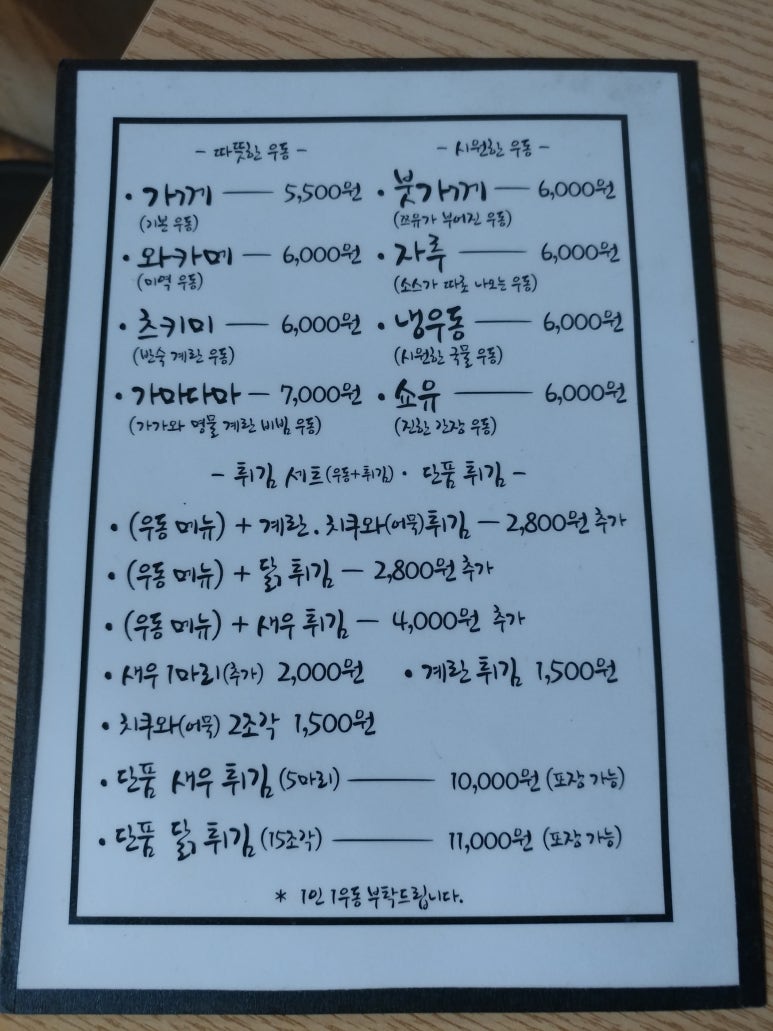가미우동 이미지