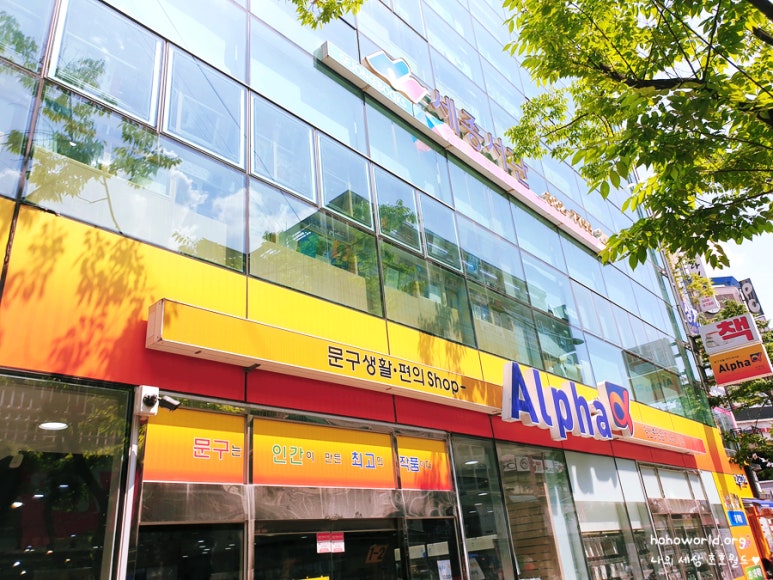 세종서관 이미지