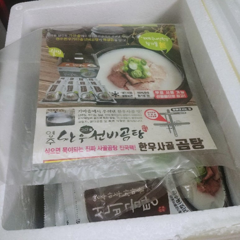 영주 선비곰탕 이미지