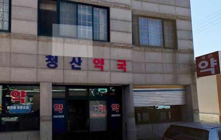 청산농협하나로마트 이미지
