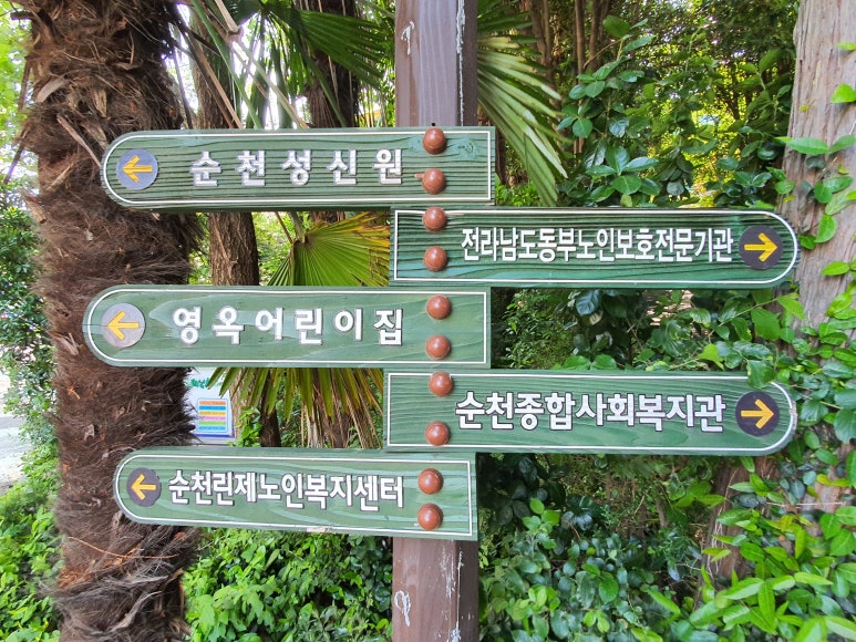 동부종합복지관어린이집 이미지