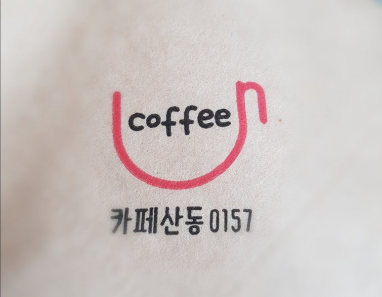 카페산동0157 이미지