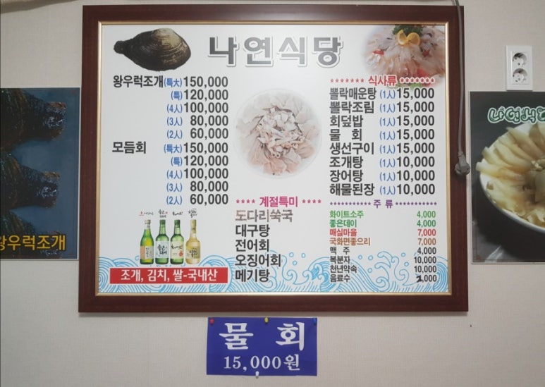 나연회식당 이미지