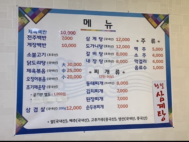 전주백반야식 이미지