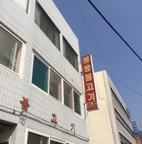 봉용주유소 이미지