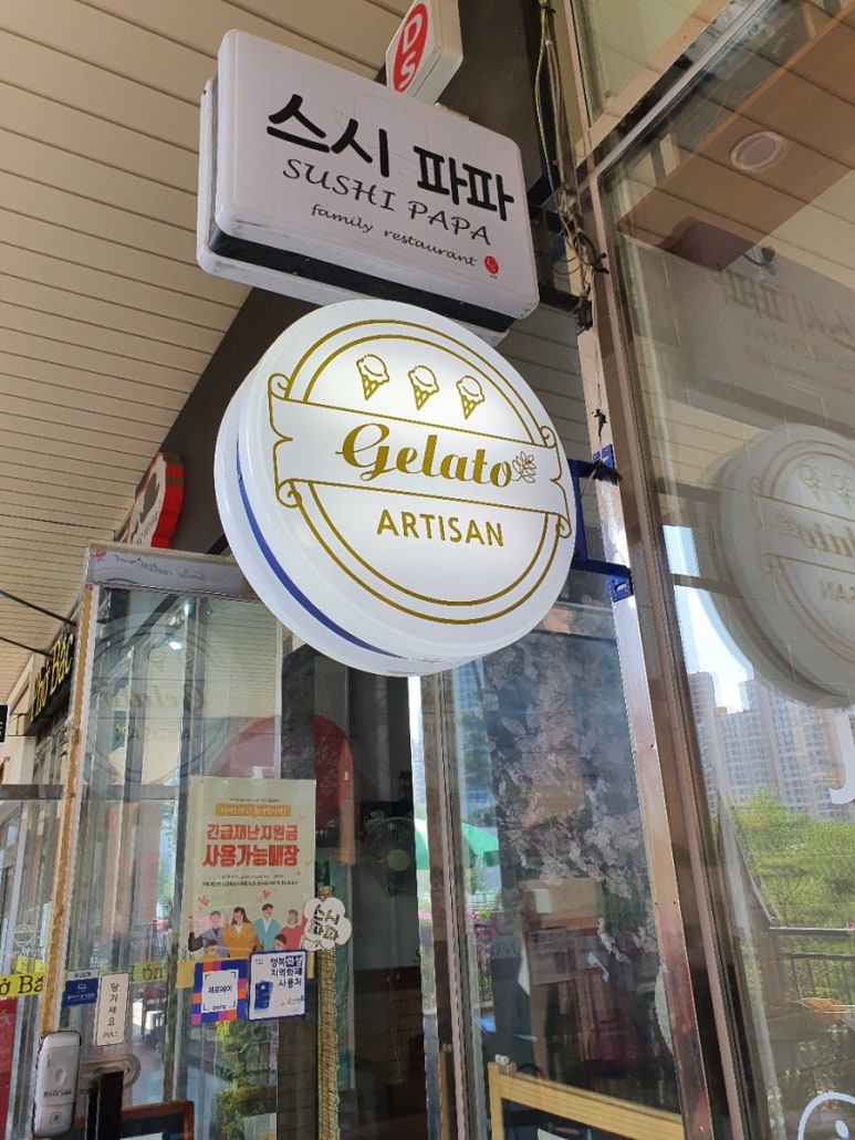 조에 젤라떼리아(JOE Gelateria) 이미지