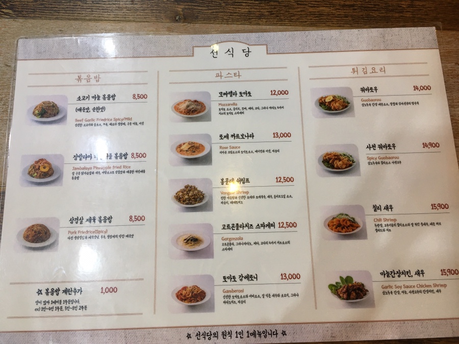 선식당 이미지