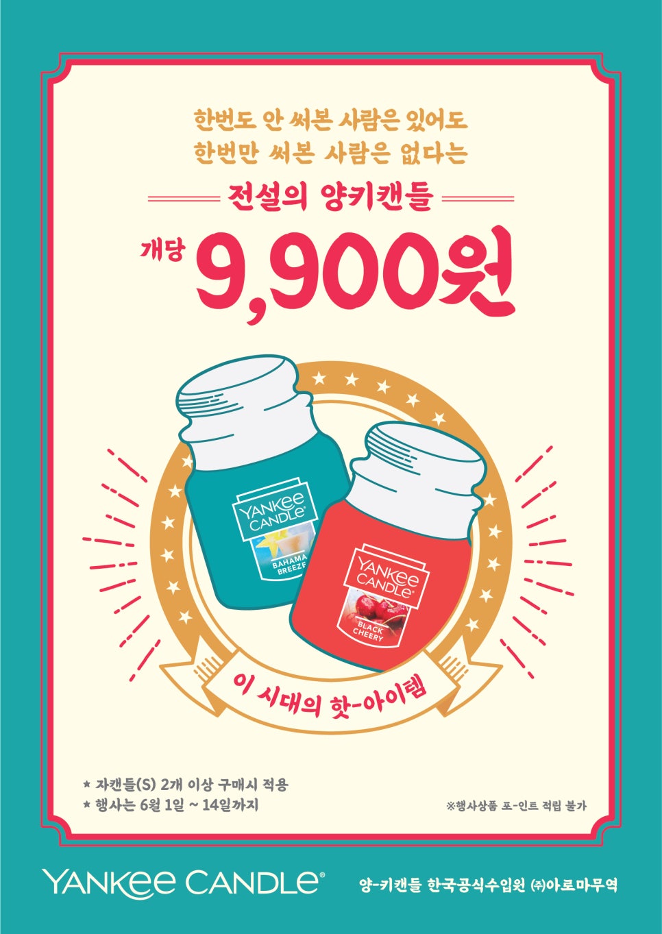 양키캔들진주점 이미지