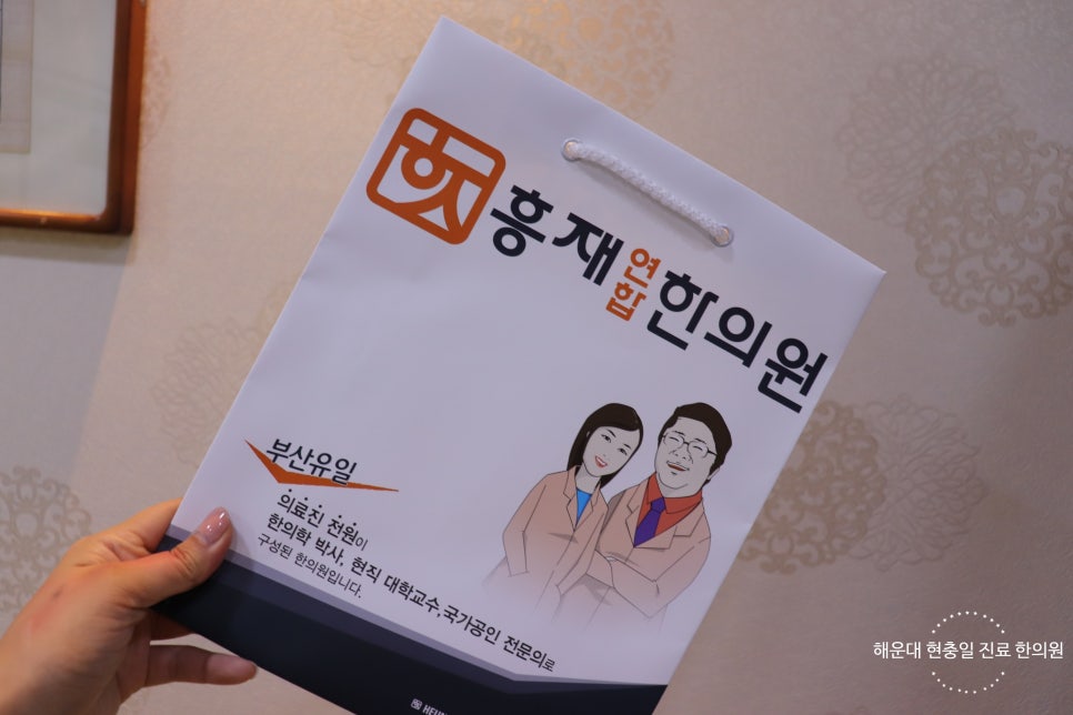 정상한의원 이미지