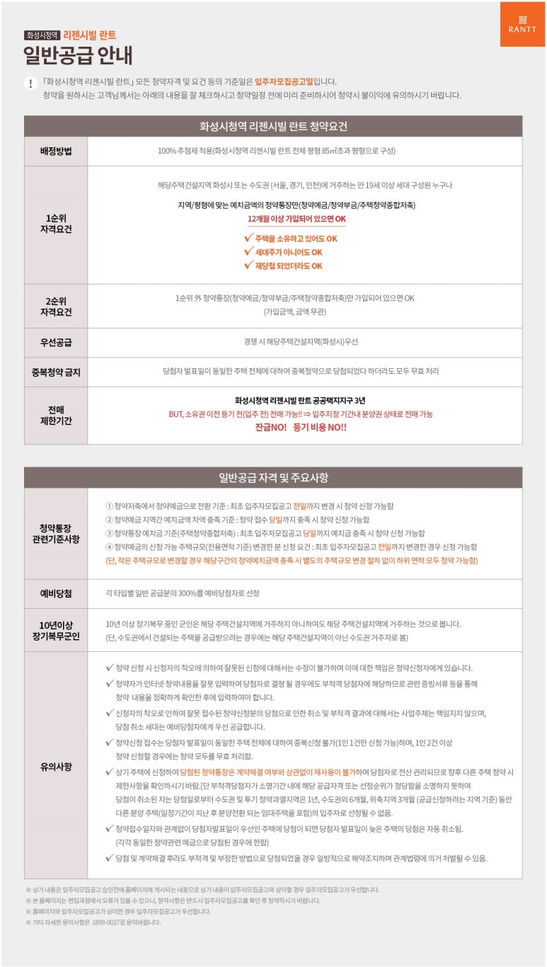 화성시청역 리젠시빌란트 이미지