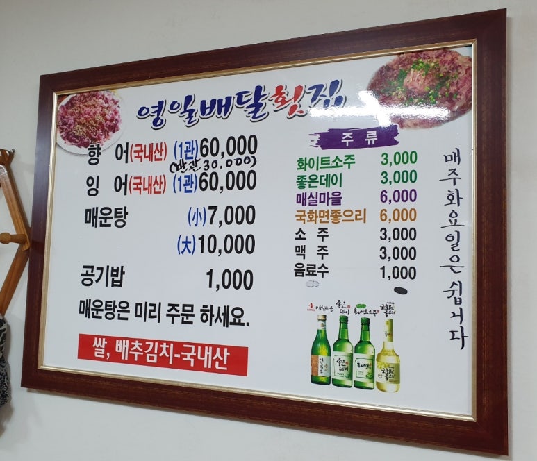 영일배달횟집 이미지