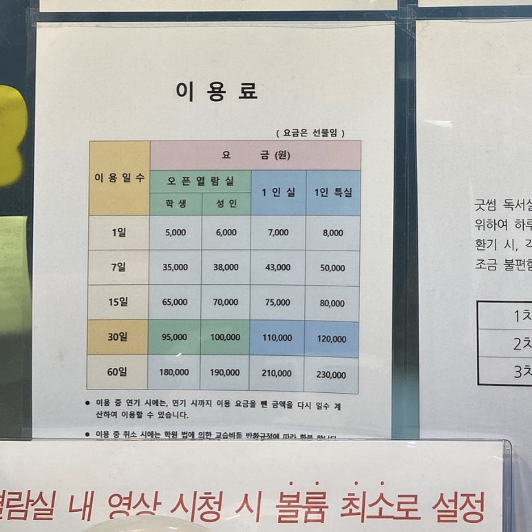 굿썸독서실 이미지