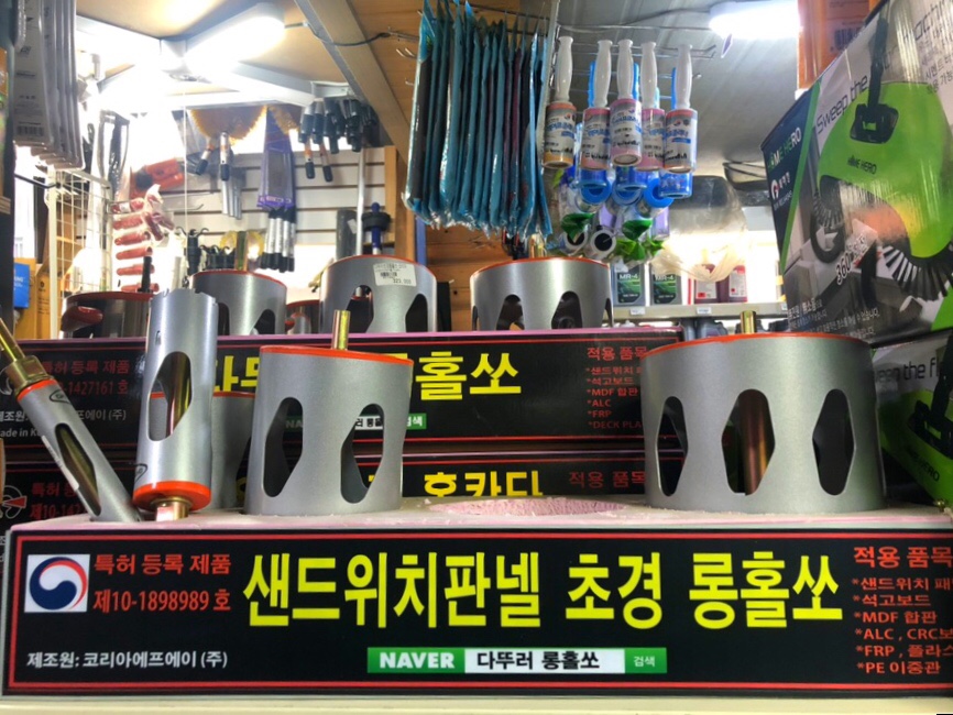 유성건재 이미지