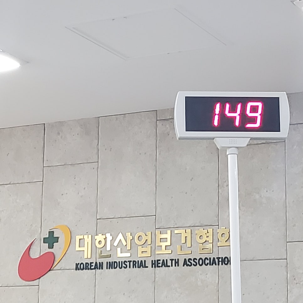 대한산업보건협회충북산업보건센터 이미지