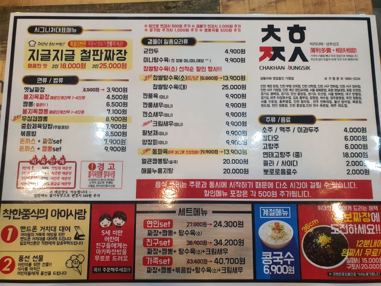 착한쭝식 이미지