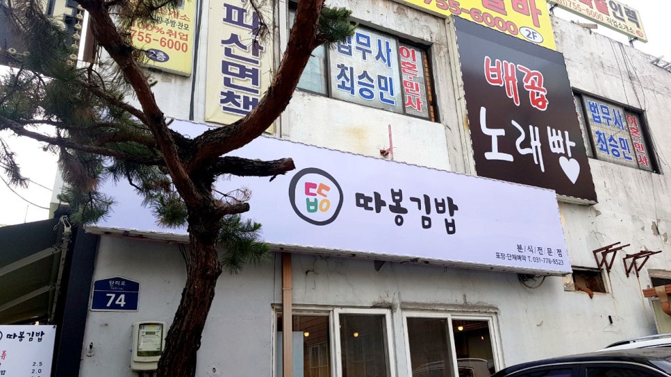 따봉김밥 이미지