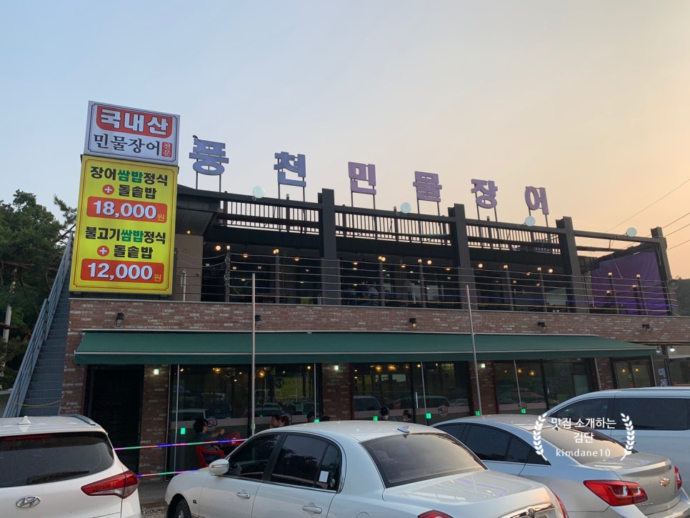 민물장어가보자 이미지