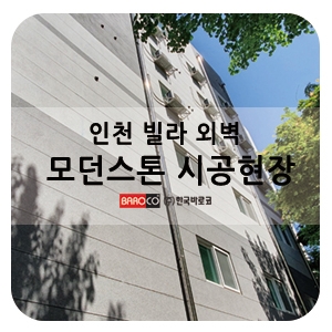 모던미장 이미지
