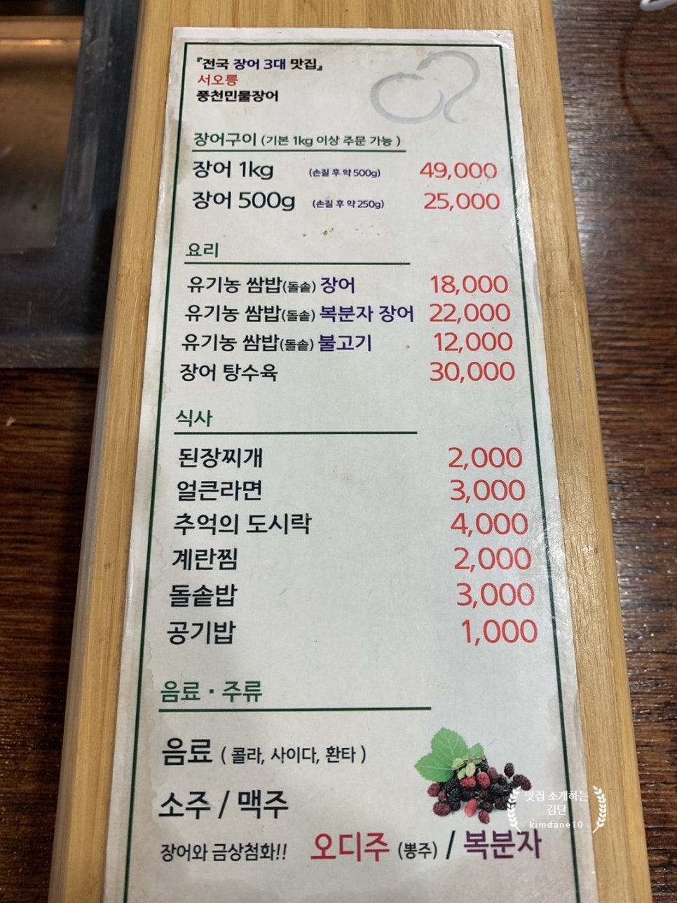 민물장어가보자 이미지