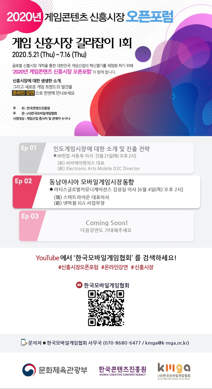 사단법인 한국게임문화협회 이미지