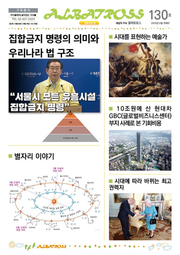 (주)알바트로스 이미지