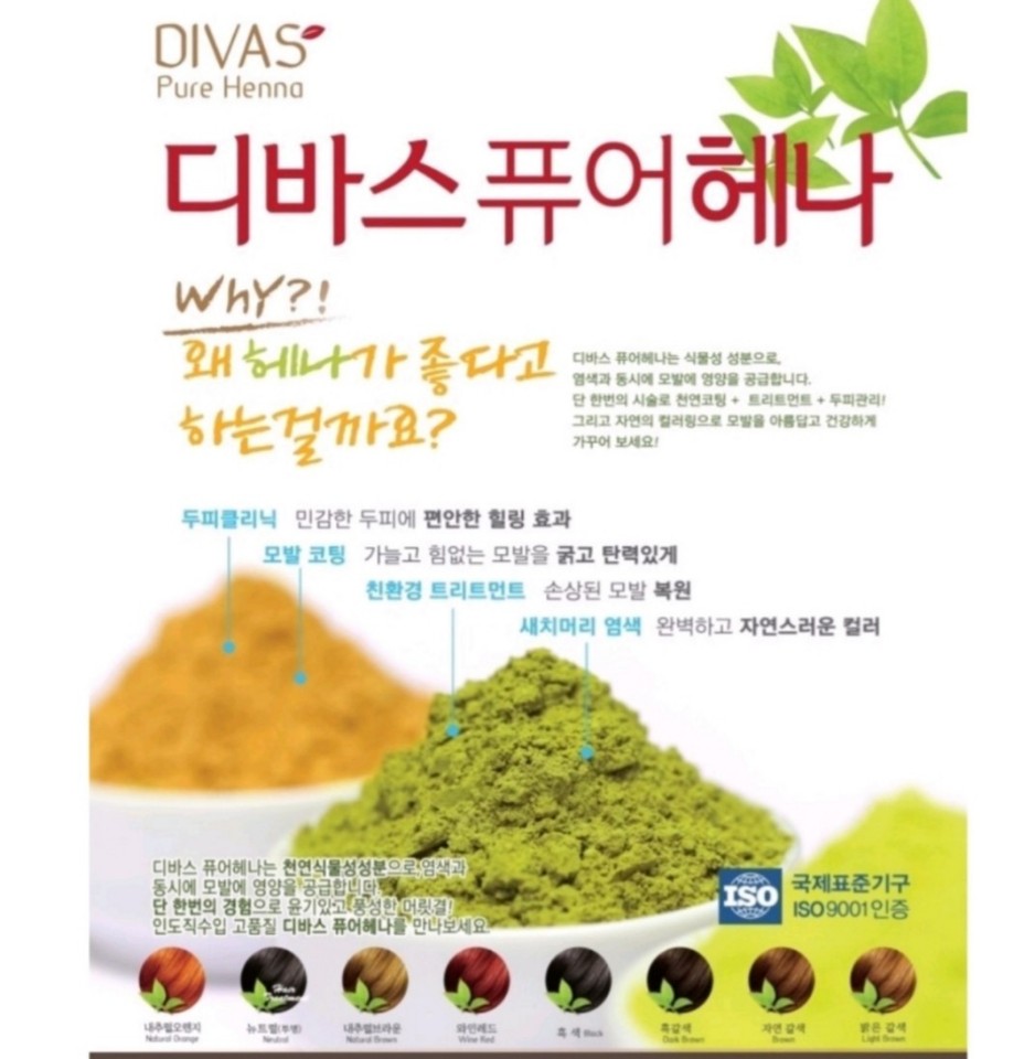 명품헤나 이미지
