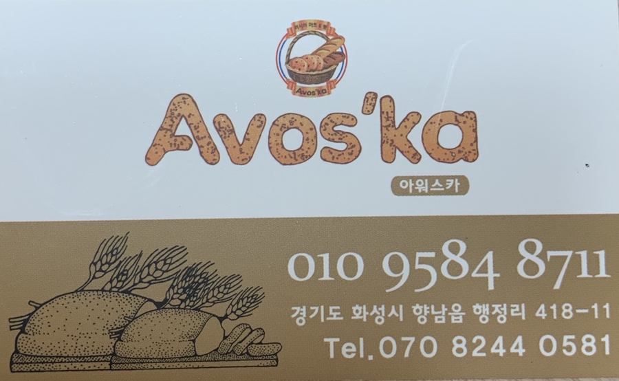 러시안베이커리 이미지