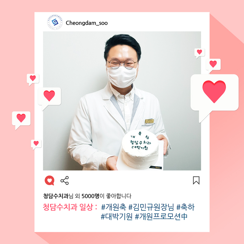 청담수치과 이미지