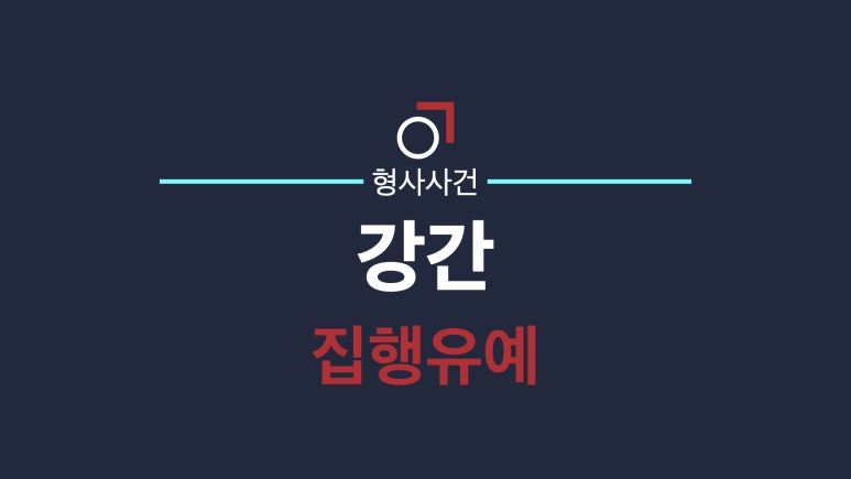 법률사무소교연 이미지