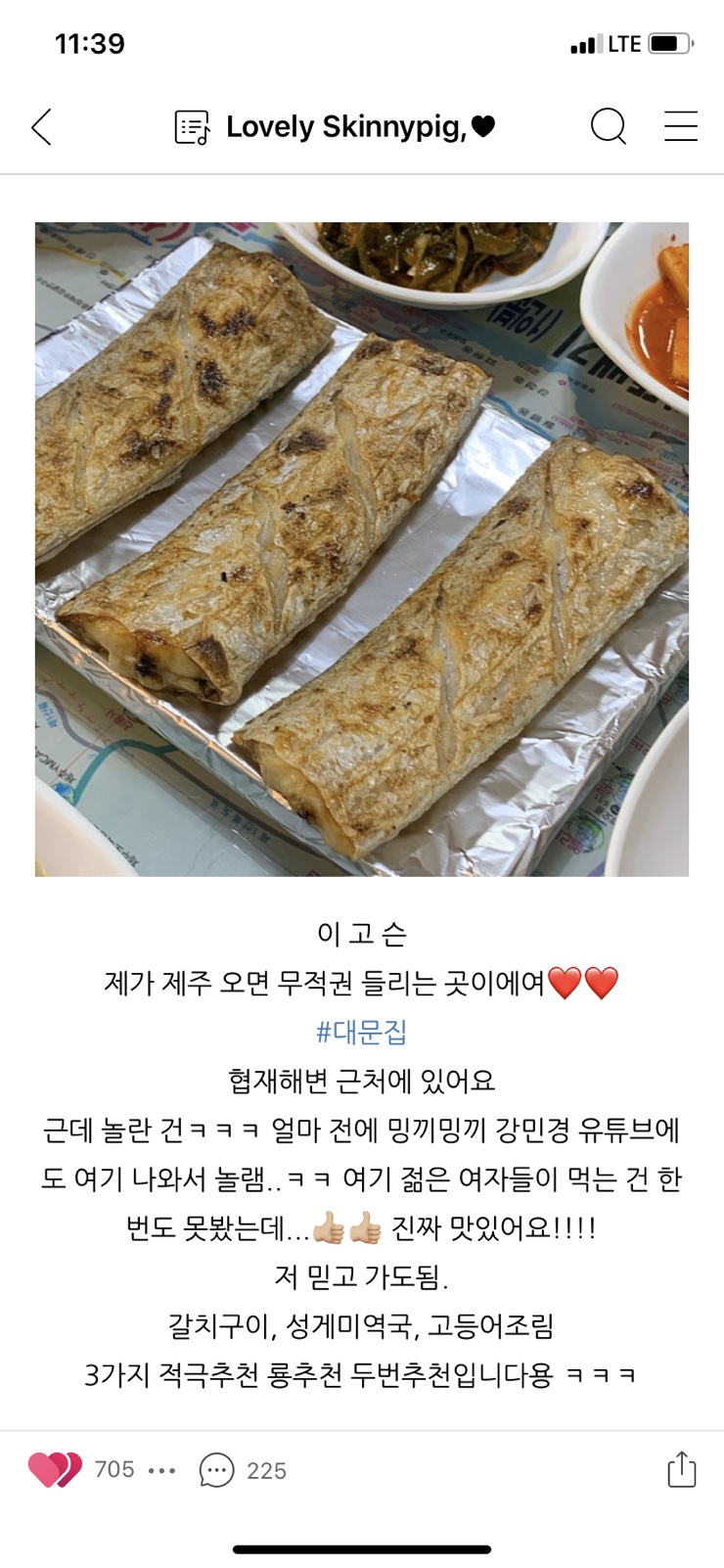 배고플때 여기어때 이미지