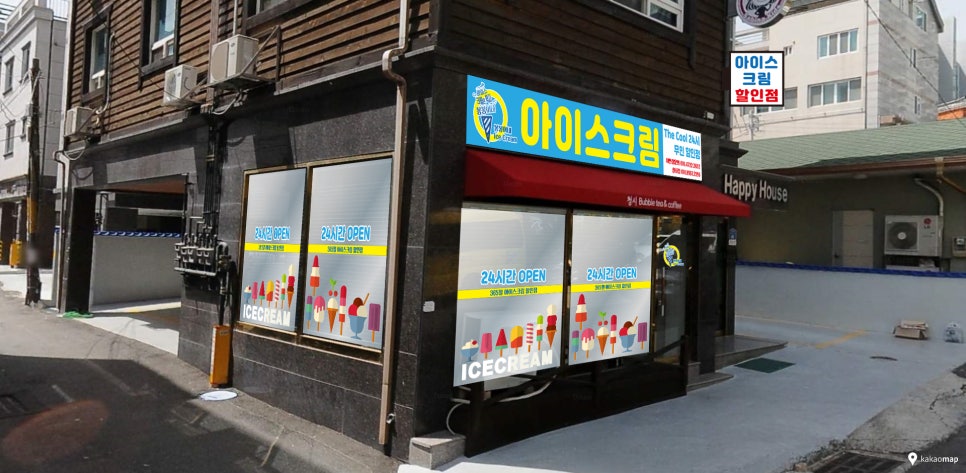 봉봉이네아이스크림 이미지