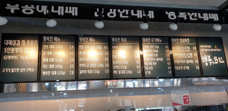 행복한빅마마삼겹 이미지