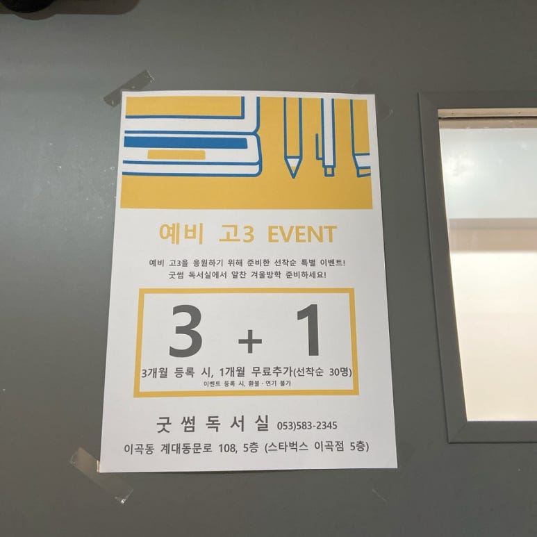 굿썸스터디카페 이미지