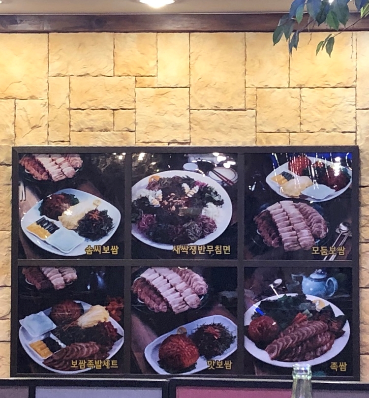 원할머니보쌈도당점 이미지