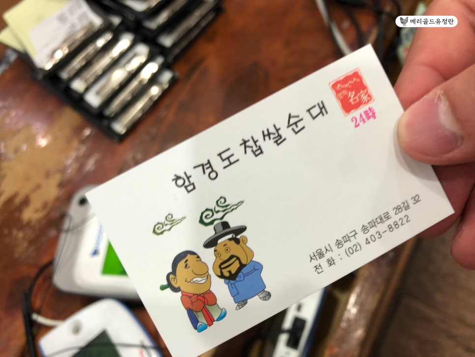 (주)함경도 찹쌀순대 이미지