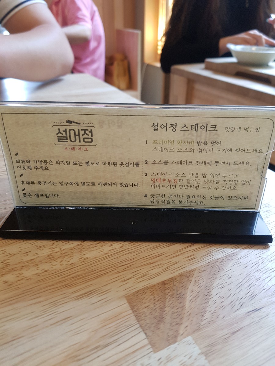 설어정 이미지