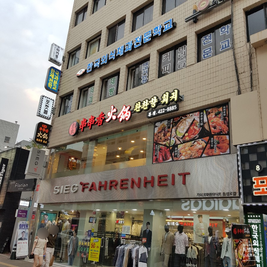 김두마라탕훠궈 이미지