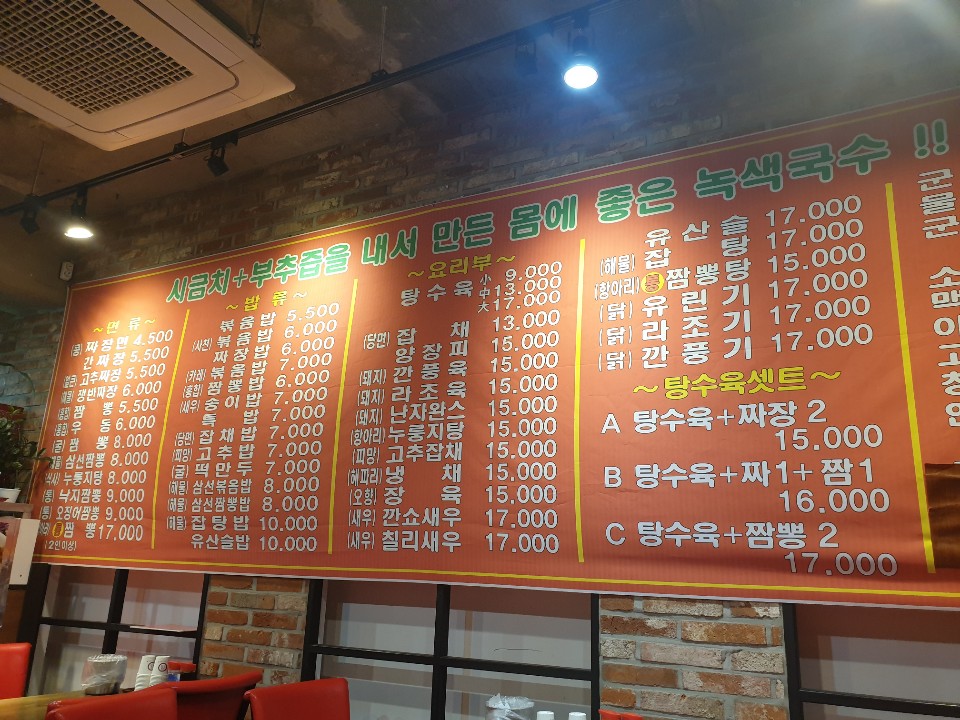 국풍중화요리 이미지