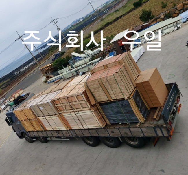 주식회사 우일 이미지