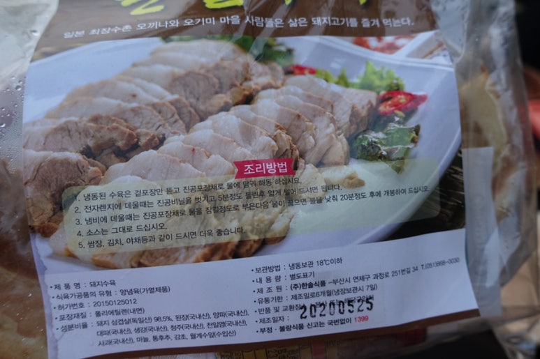 (주)한솔식품 이미지